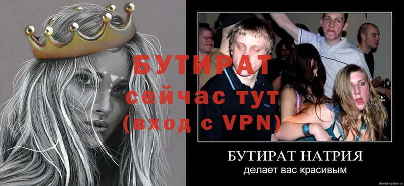 купить   Егорьевск  omg tor  Бутират бутик 