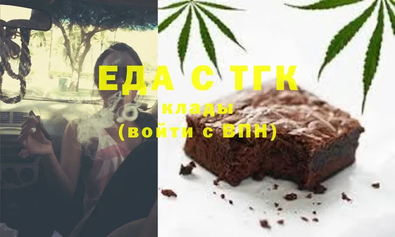 Печенье с ТГК конопля  Егорьевск 